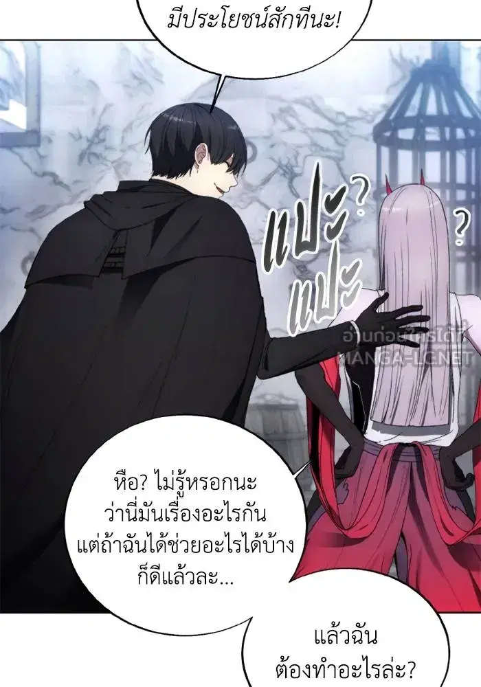 How to Live as a Villain ตอนที่ 118 หน้า 57