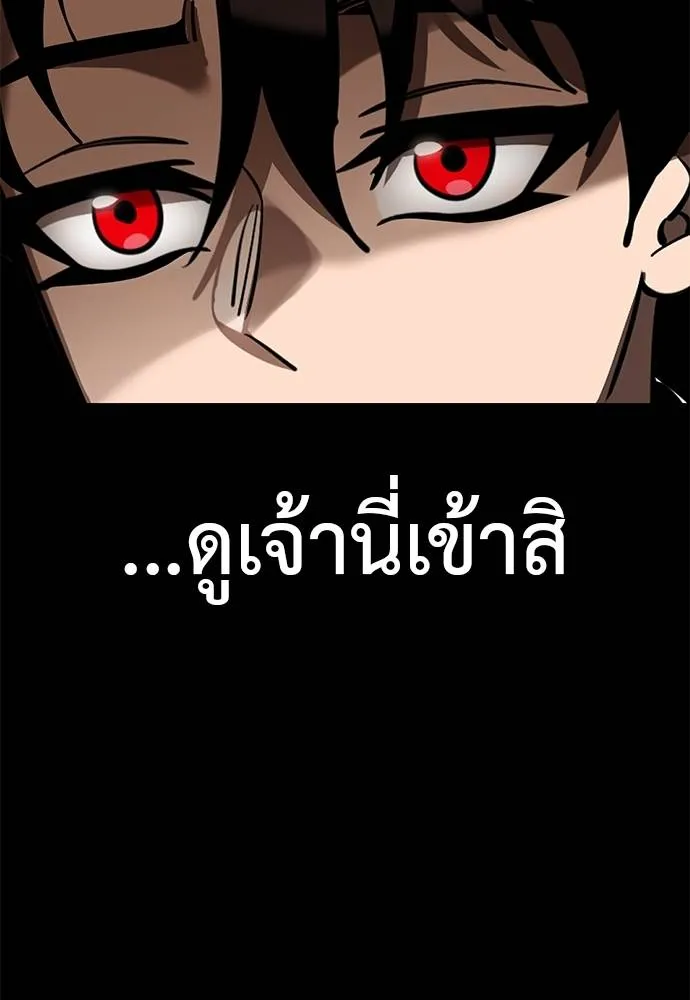 Reincarnation Path of The Underworld King ยอมรา ผู้พิพากษาจากนรก ตอนที่ 62 หน้า 145