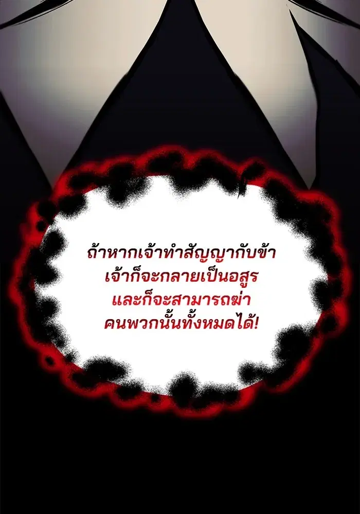 The Lazy Lord Masters the Sword ตอนที่ 84 หน้า 26