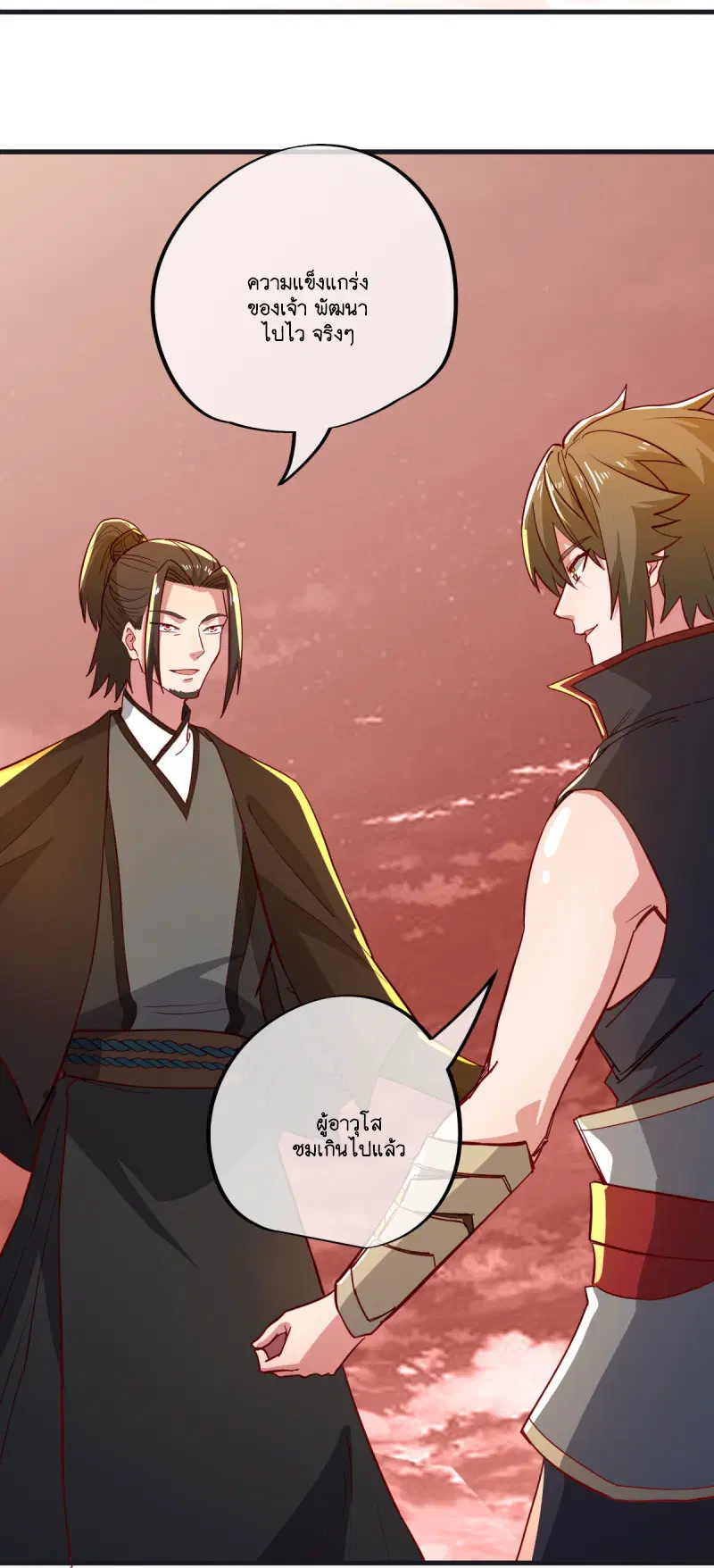Peerless Battle Spirit ตอนที่ 590 หน้า 40
