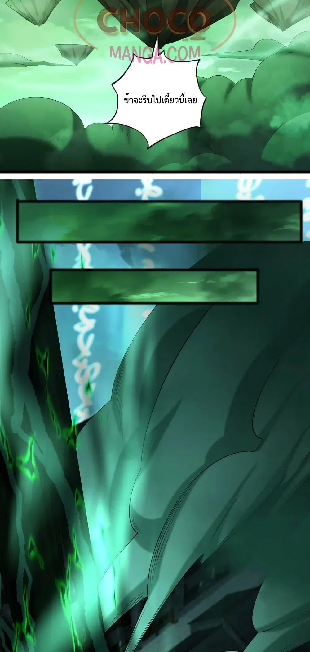 I Can Become A Sword God ตอนที่ 75 หน้า 20