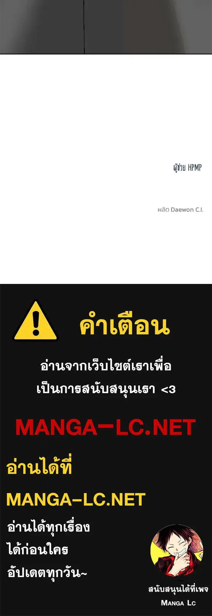 King of the Octagon ตอนที่ 154 หน้า 105