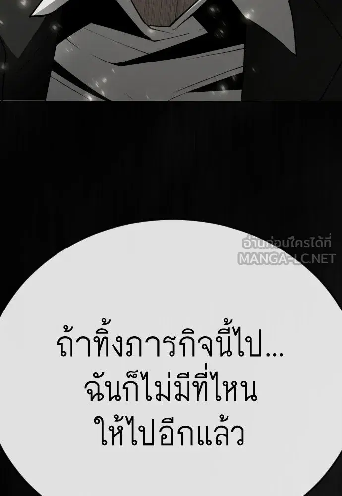 Superhuman Era ตอนที่ 204 หน้า 159