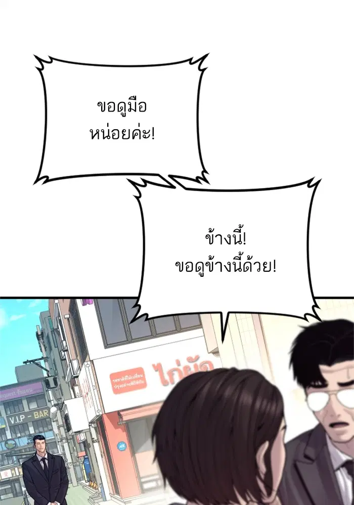 Manager Kim ตอนที่ 123 หน้า 154