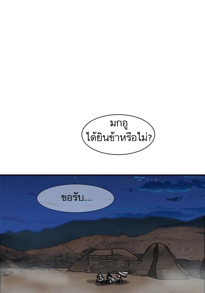 Escort Warrior ตอนที่ 189 หน้า 79