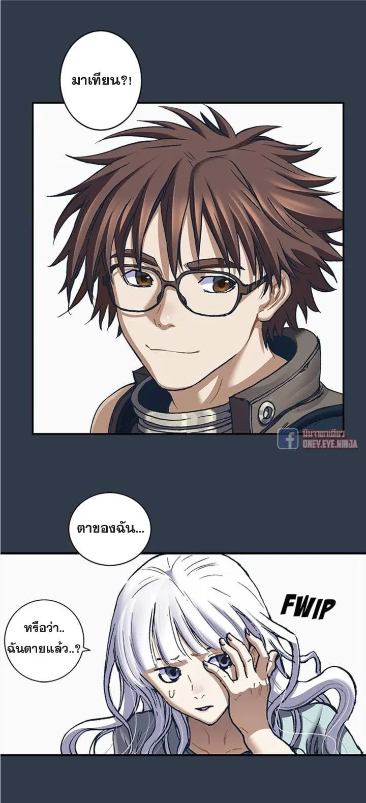 Leviathan ตอนที่ 134 หน้า 12