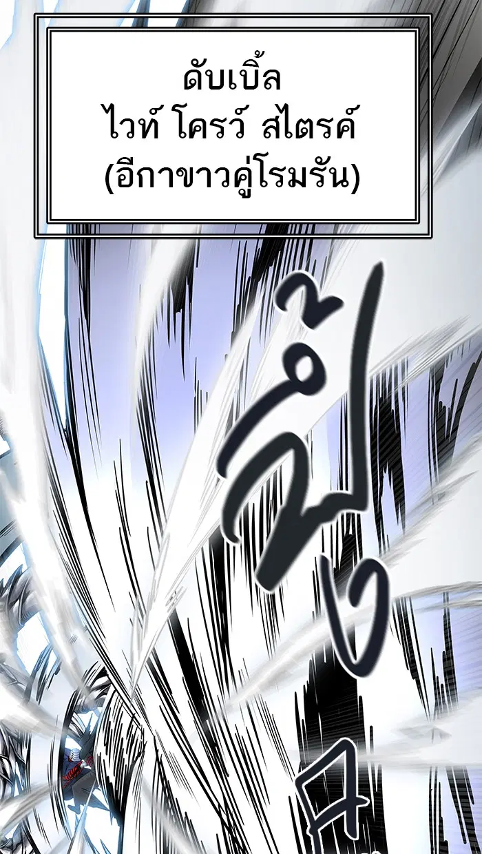 Tower of God ตอนที่ 476 หน้า 52