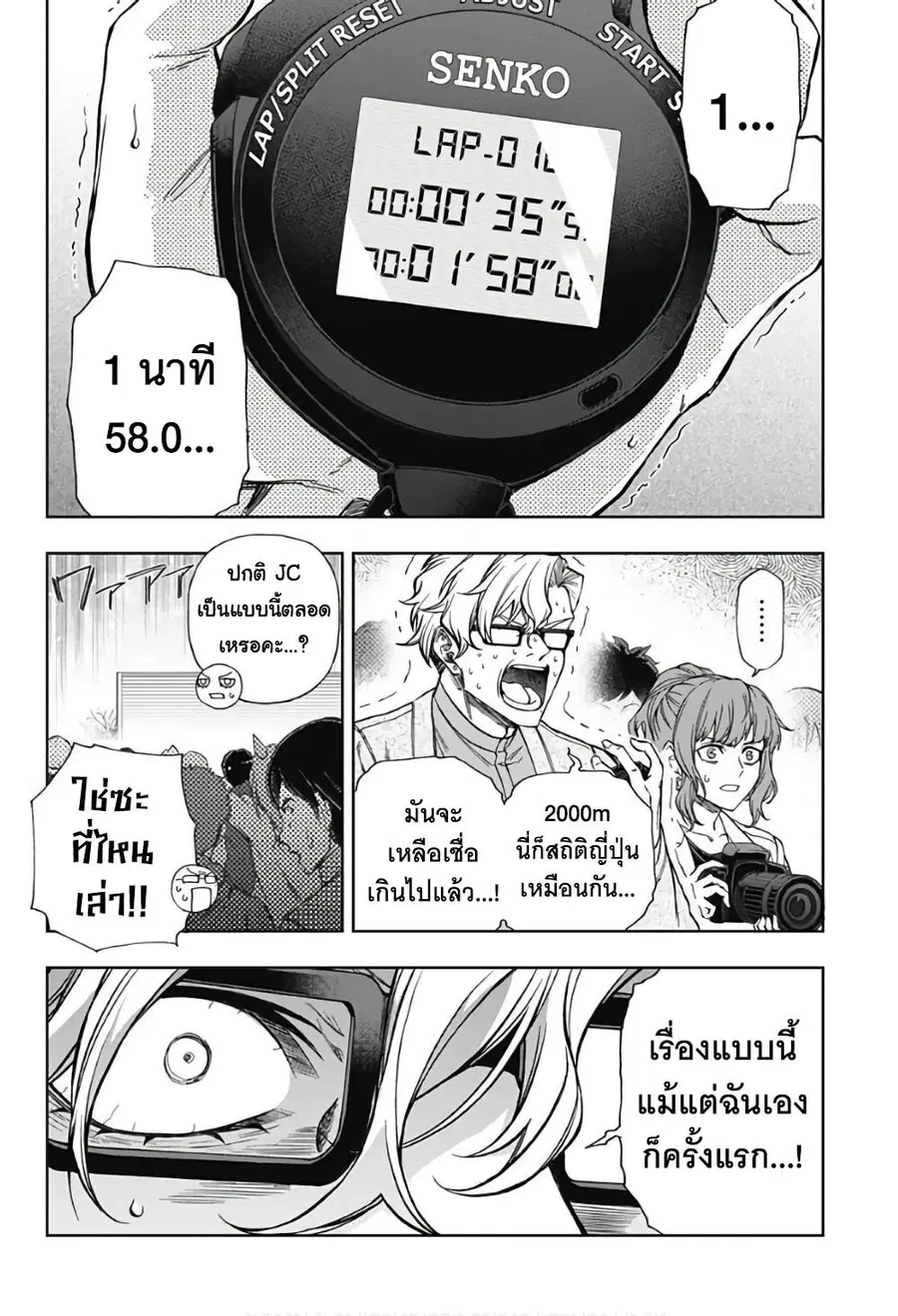 Uma Musume: Cinderella Gray ตอนที่ 123 หน้า 17