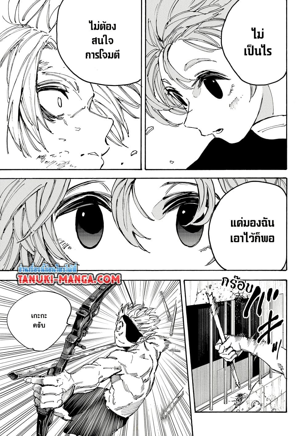 Sakamoto Days ตอนที่ 190 หน้า 12