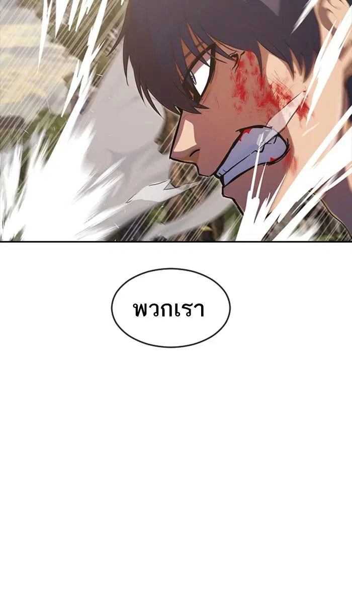 Random Chat ตอนที่ 223 หน้า 107