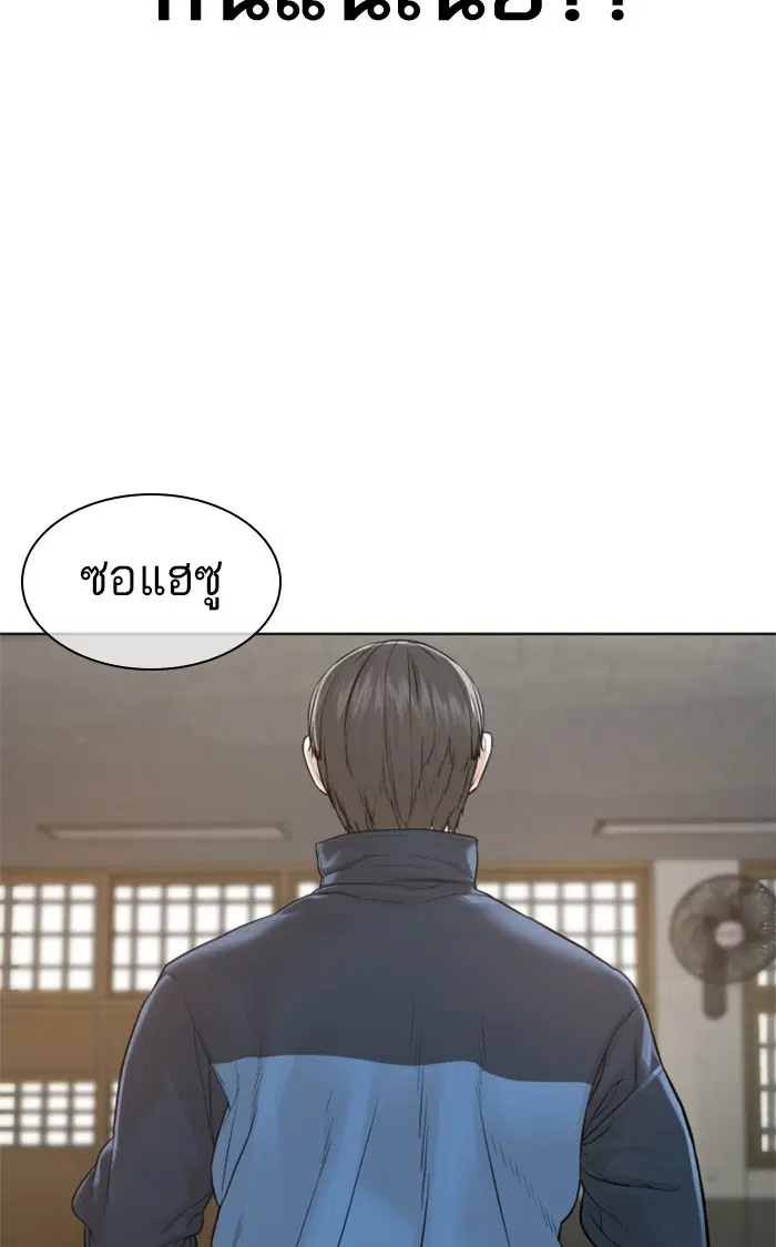 How to Fight ตอนที่ 157 หน้า 60