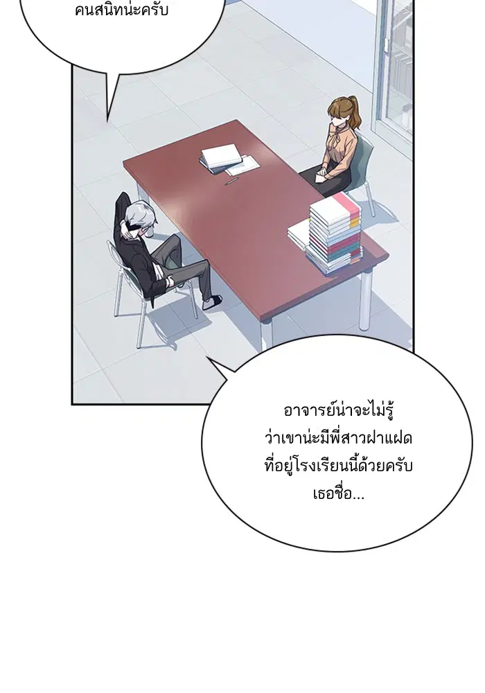 Study Group ตอนที่ 15 หน้า 103
