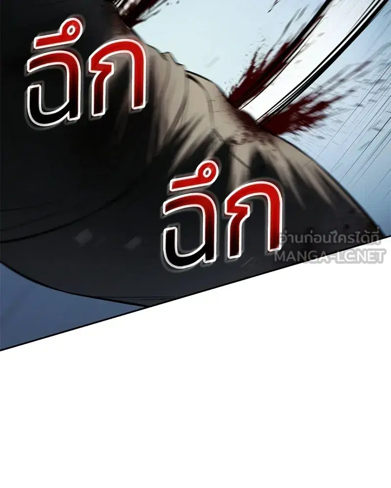 Baek XX ตอนที่ 171 หน้า 171