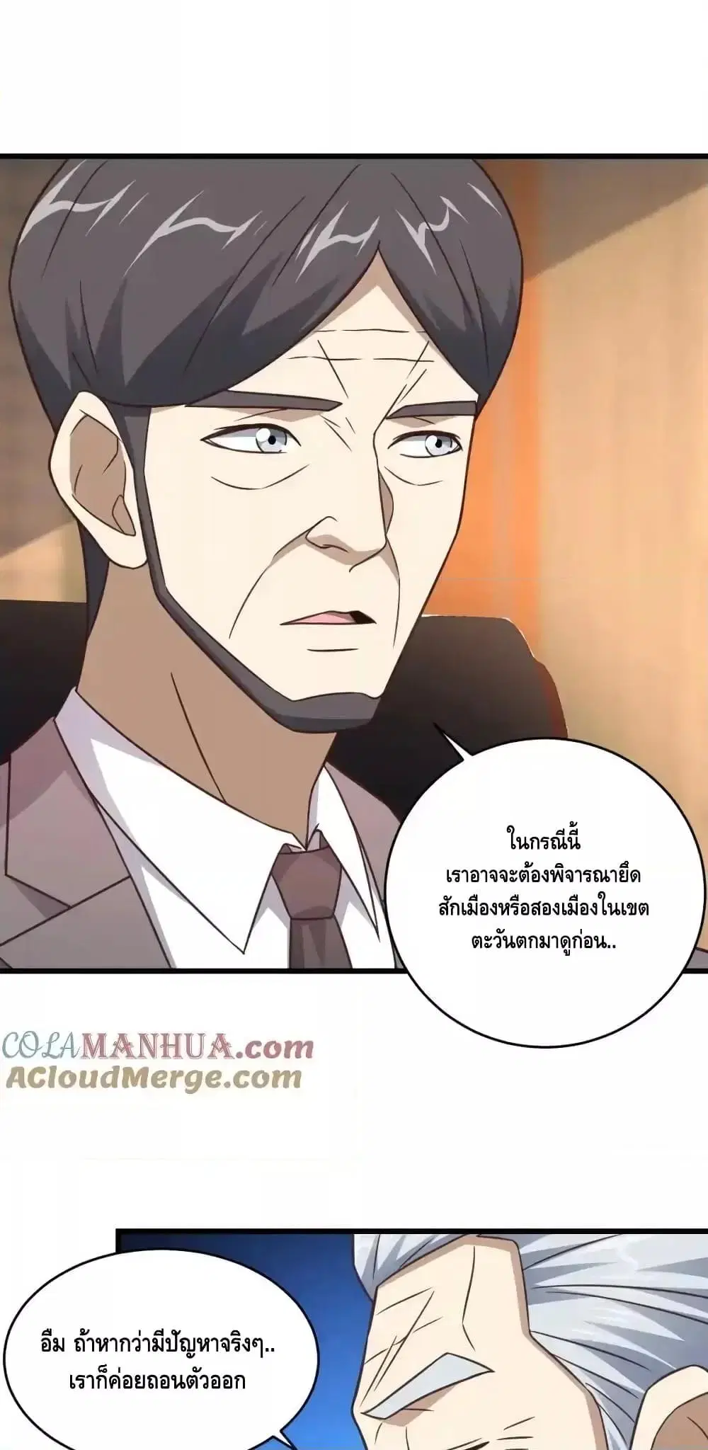 High Energy Strikes ตอนที่ 329 หน้า 27
