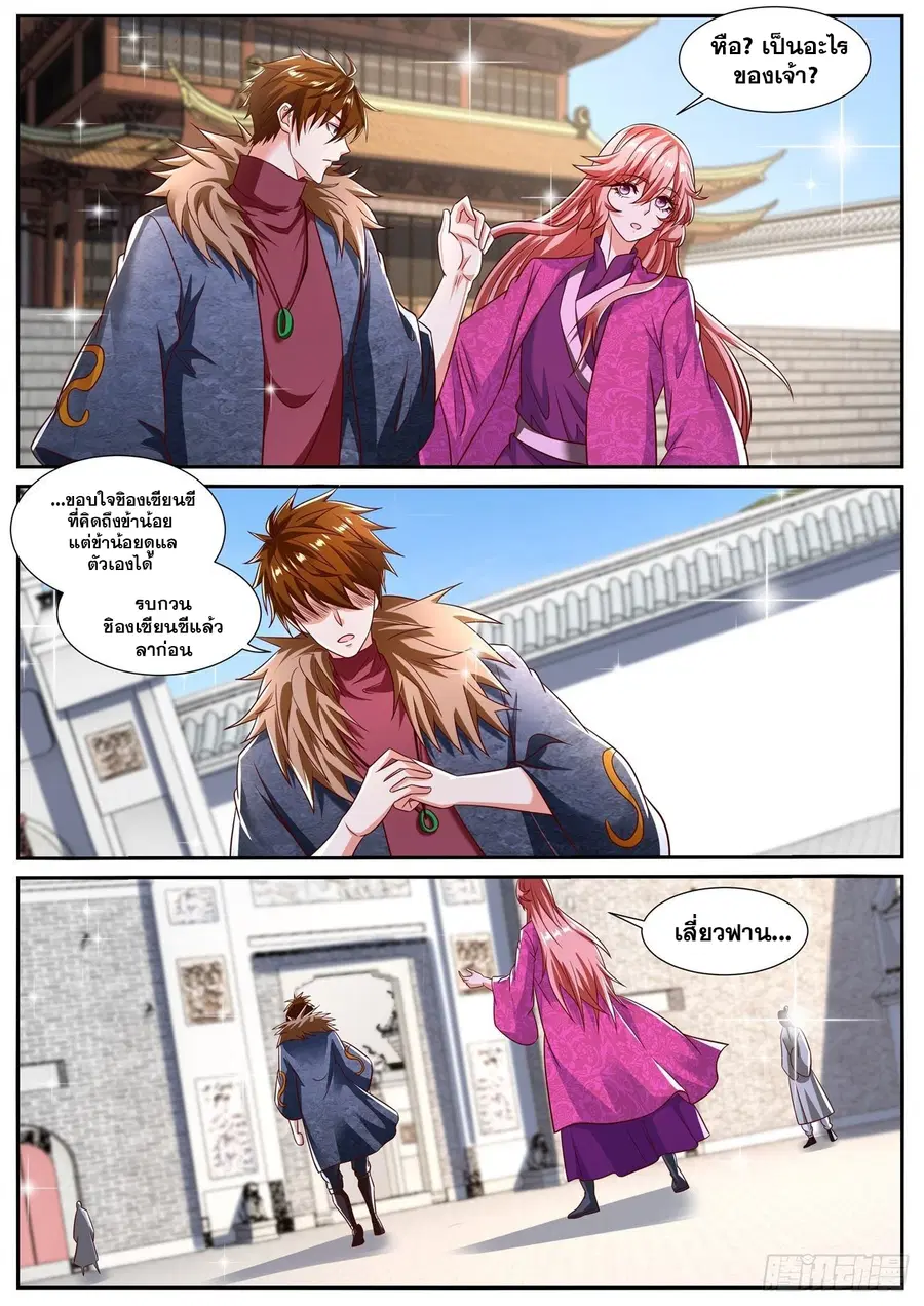 Rebirth Of The Urban Immortal Cultivator ตอนที่ 804 หน้า 4