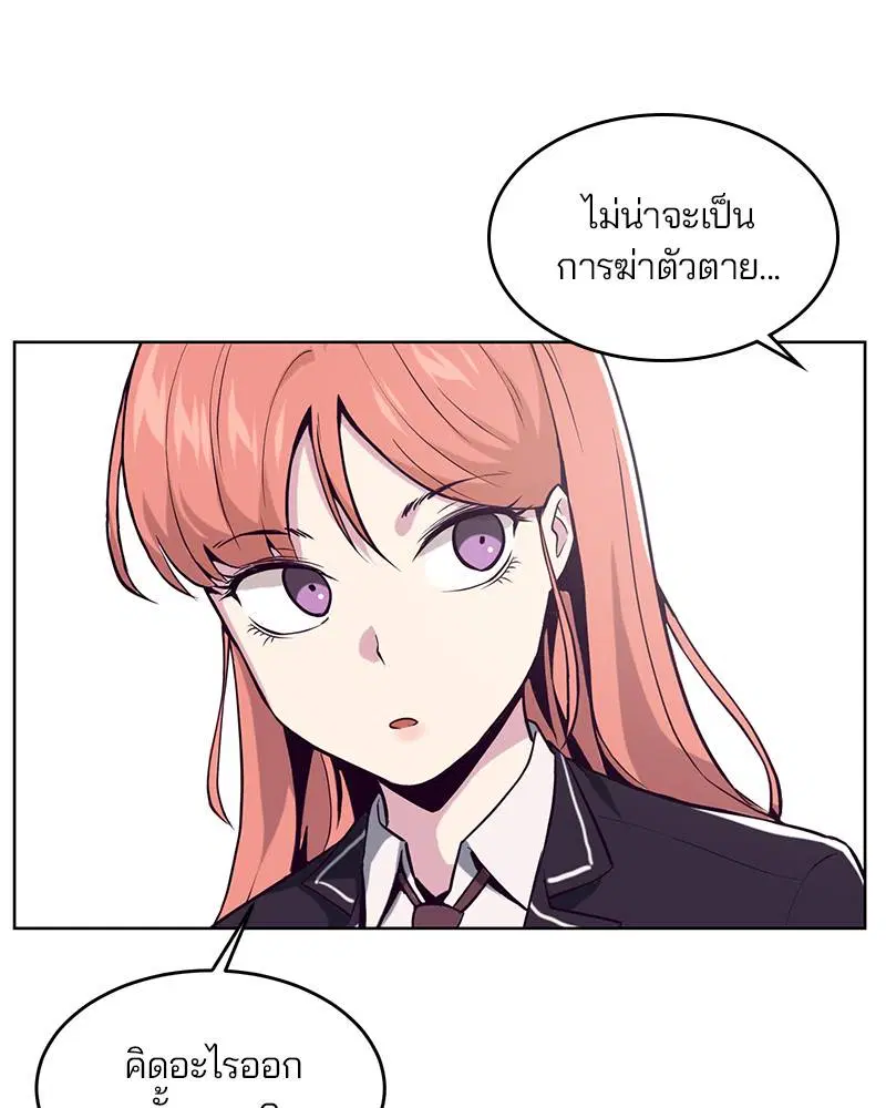 The Boy of Death ตอนที่ 35 หน้า 112