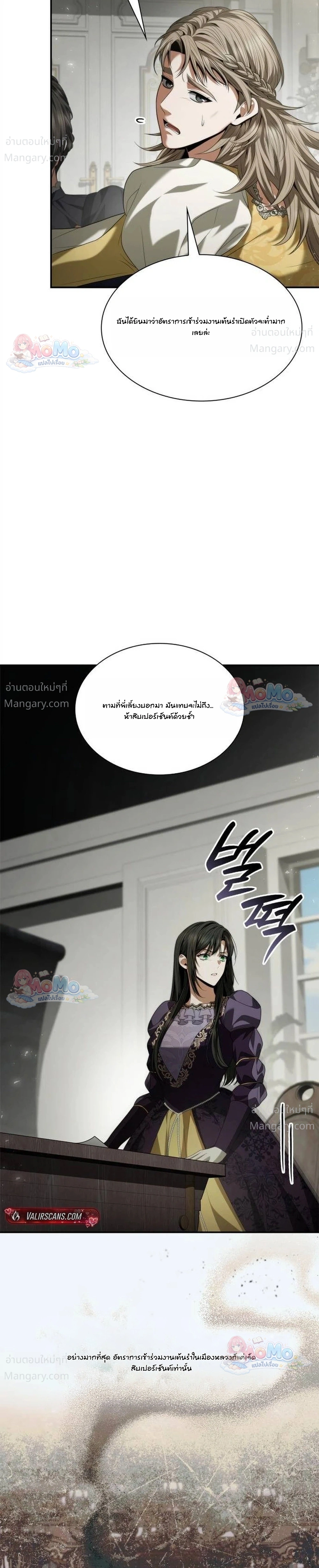 Sister I Am the Queen in This Life ตอนที่ 215 หน้า 32