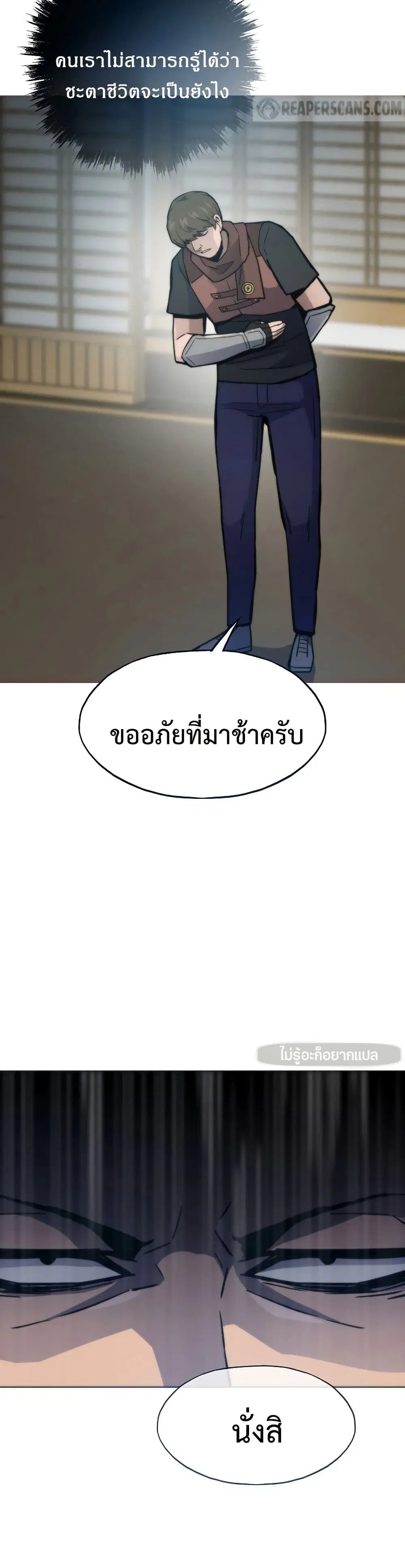 Past Life Returner ตอนที่ 78 หน้า 31