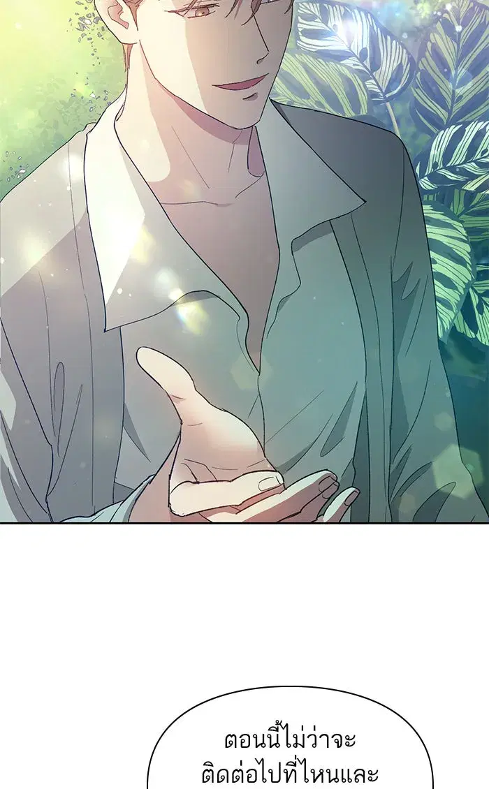 The S-Classes That I Raised (My S-Class Hunters) ตอนที่ 46 หน้า 58