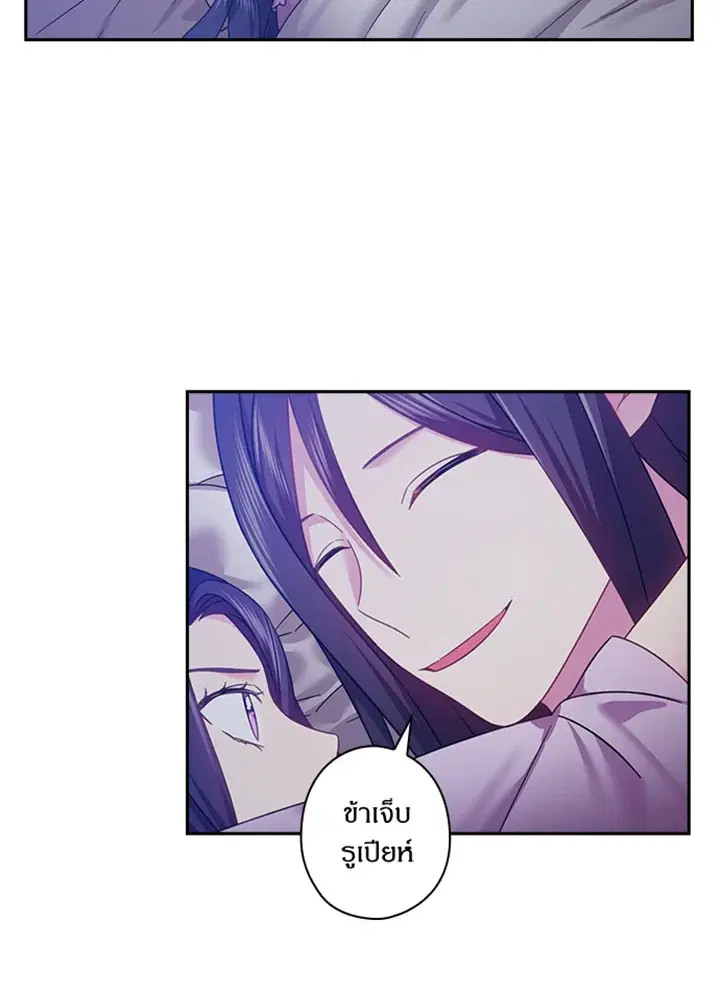 Satan’s Bride ตอนที่ 122 หน้า 20