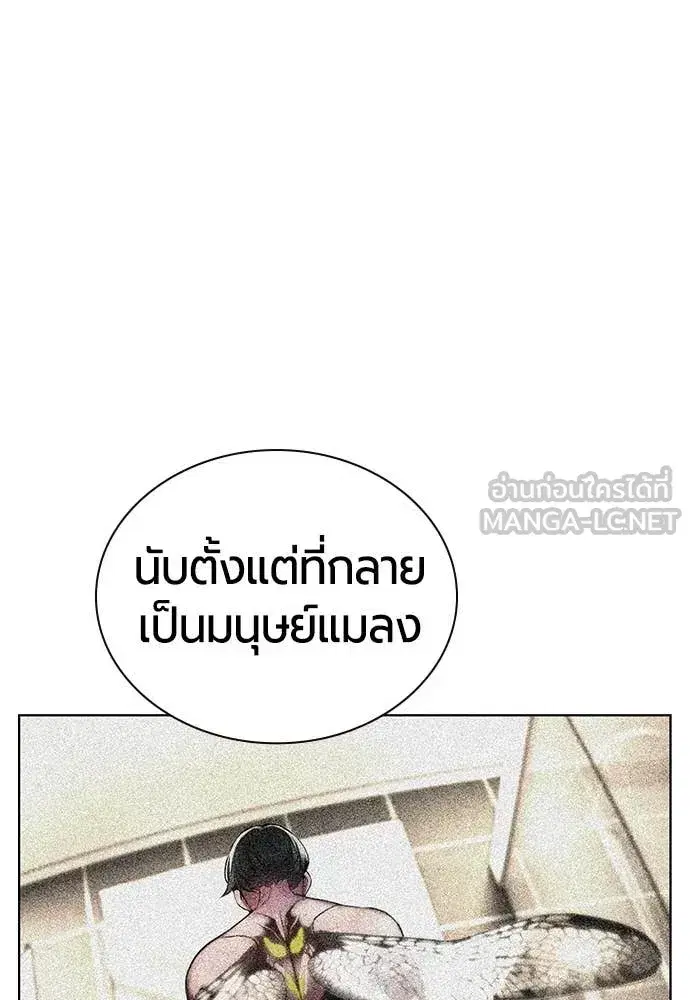 Jungle Juice ตอนที่ 157 หน้า 113