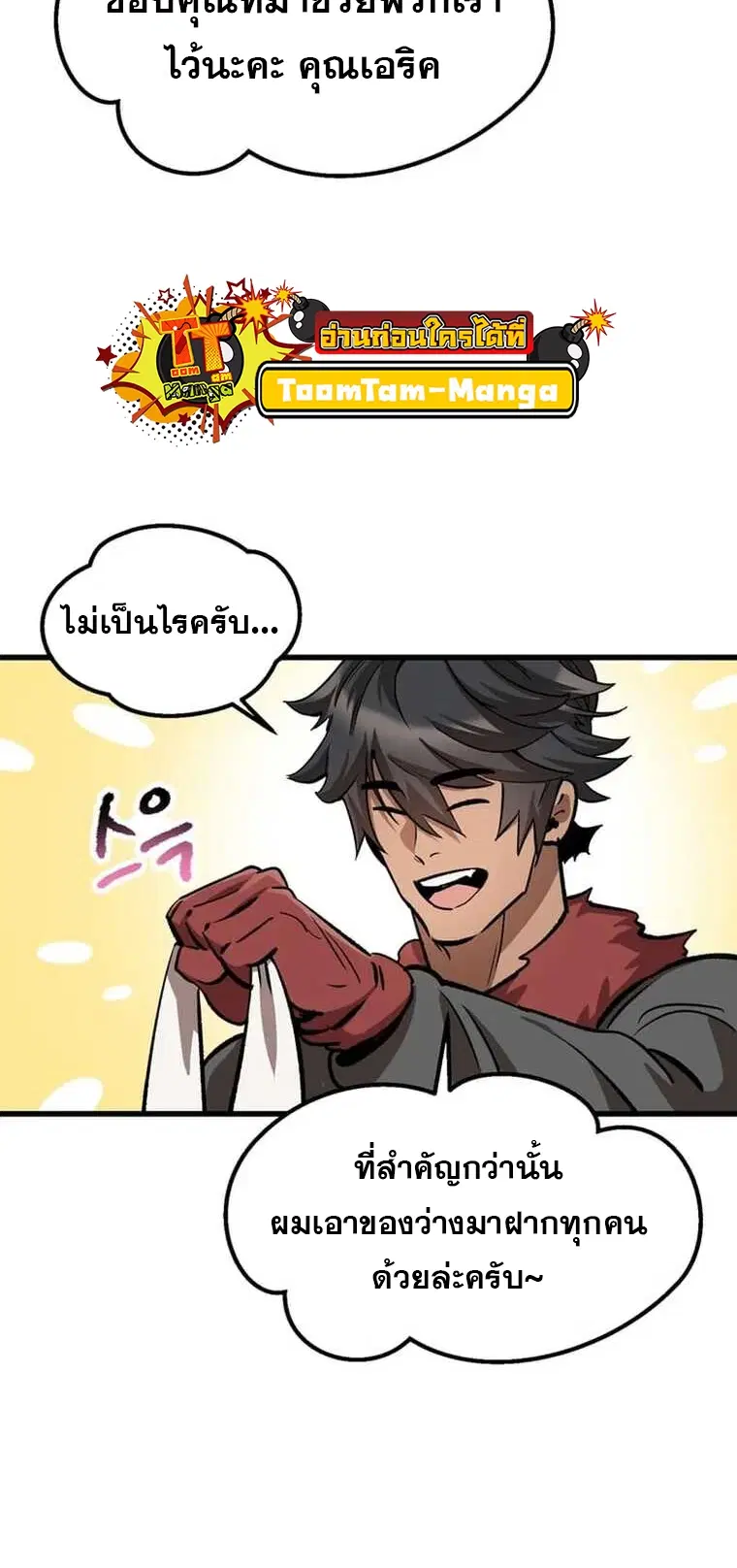 Survival Of Blade King ตอนที่ 188 หน้า 29