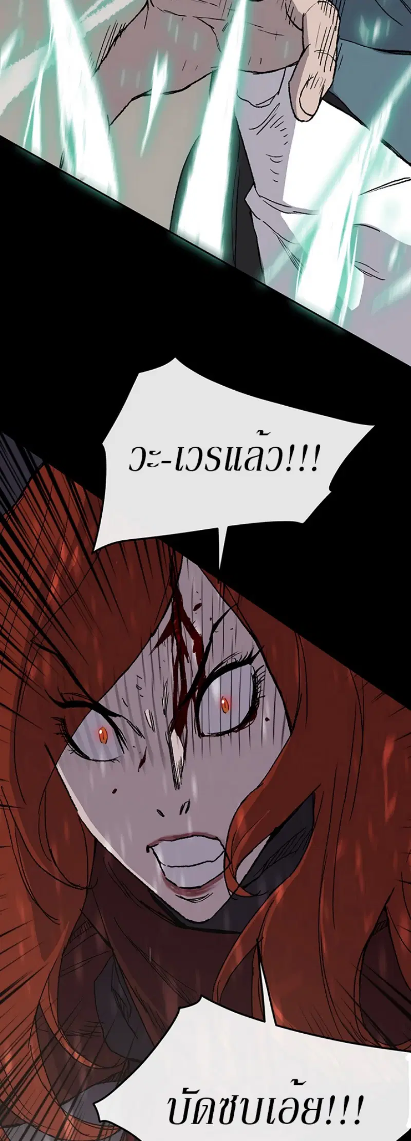 The Undefeatable Swordsman ตอนที่ 27 หน้า 49
