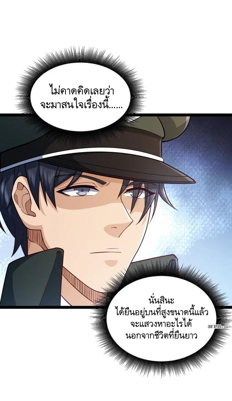 The First Order ตอนที่ 359 หน้า 27