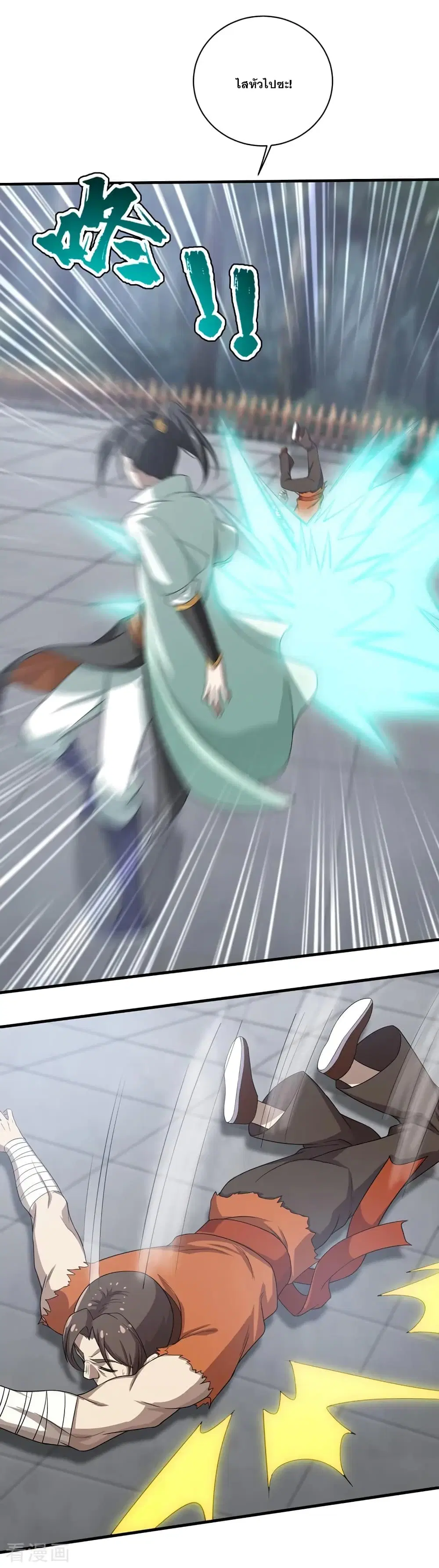 Matchless Emperor ตอนที่ 19 หน้า 23