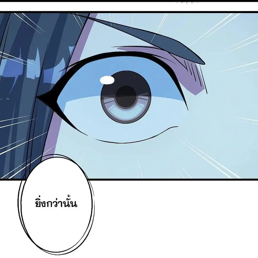 Matchless Emperor ตอนที่ 268 หน้า 8