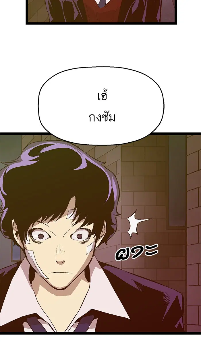 Weak Hero ตอนที่ 61 หน้า 36