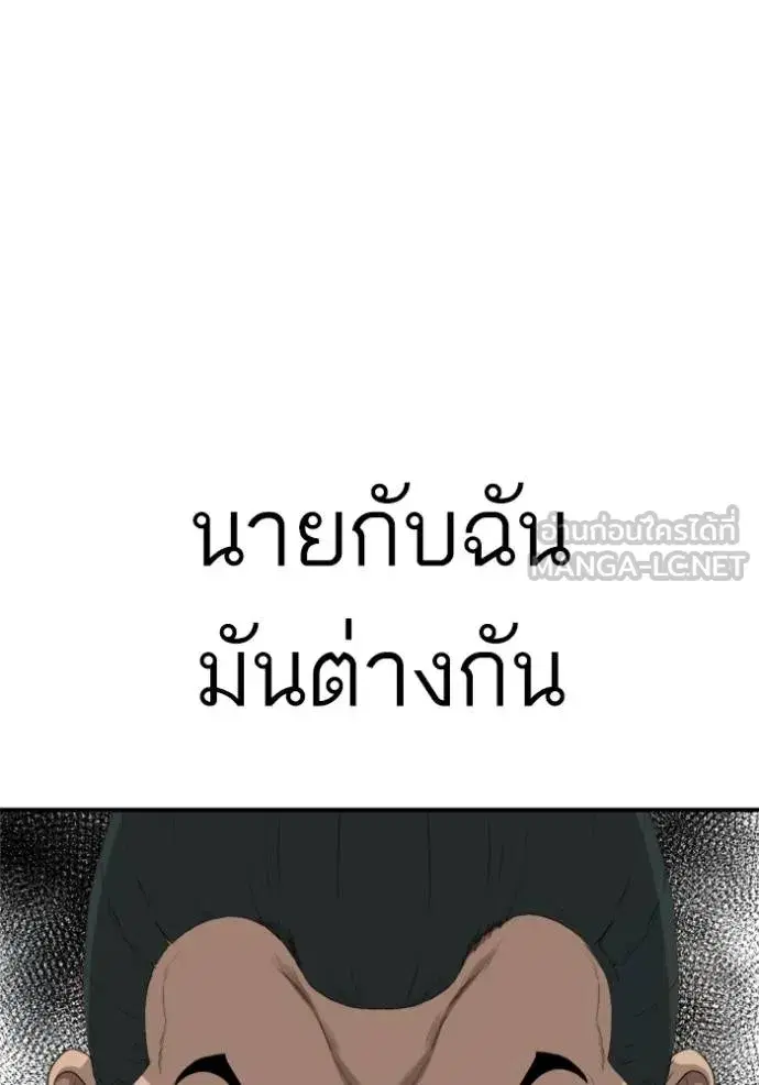 Bad Guy ตอนที่ 238 หน้า 35