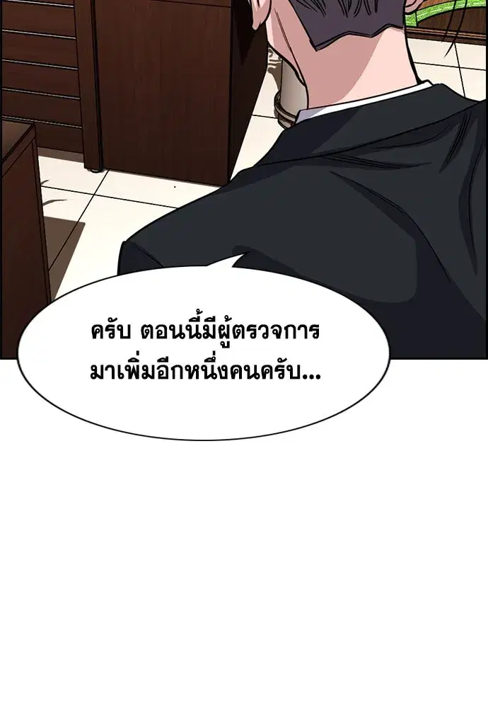 True Education ตอนที่ 258 หน้า 38