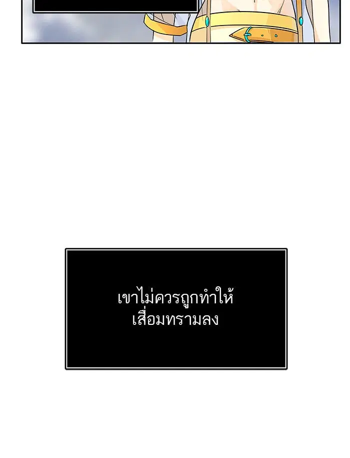 Tower of God ตอนที่ 502 หน้า 35