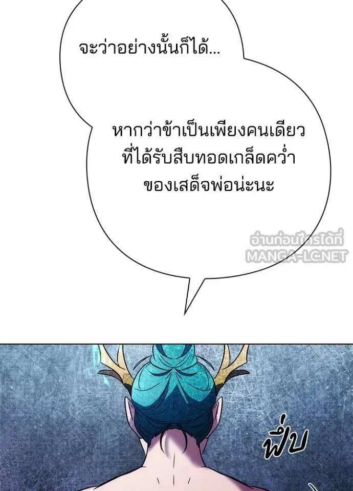 Night of the Ogre ตอนที่ 72 หน้า 141