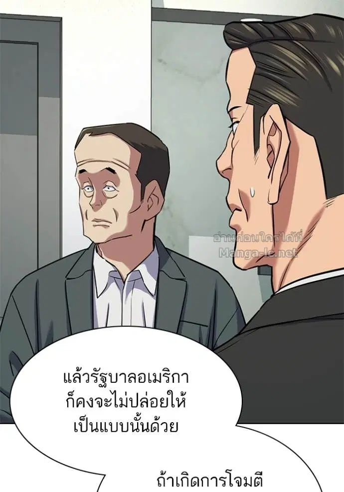 Reborn Rich ตอนที่ 161 หน้า 16