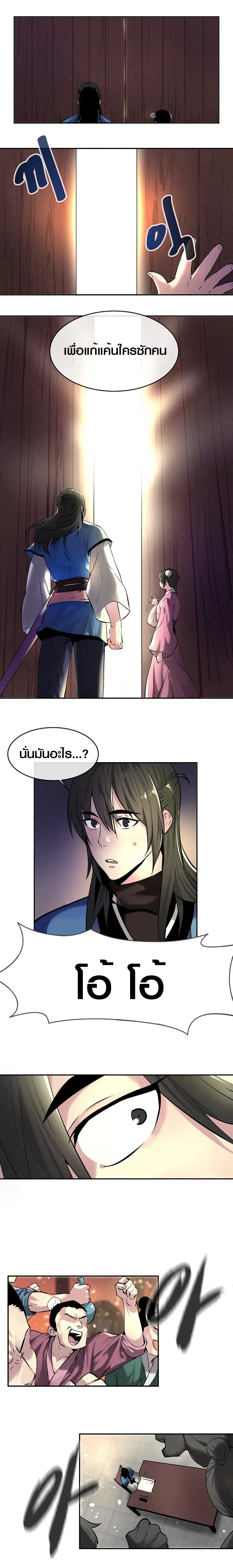 Volcanic Age ตอนที่ 59 หน้า 6