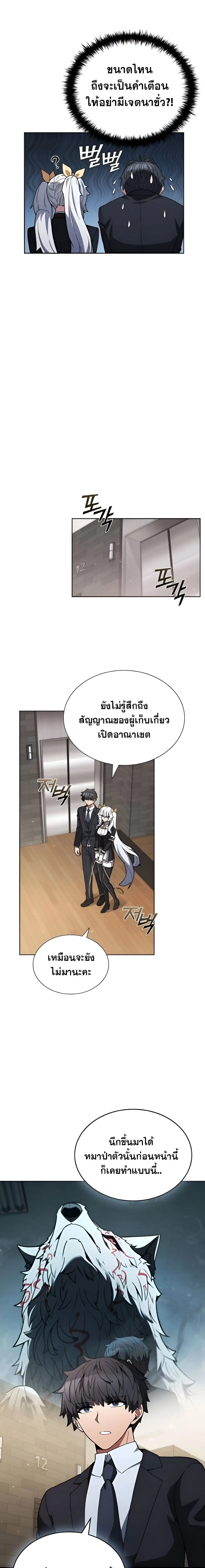 Part-Time Grim Reaper ตอนที่ 10 หน้า 13