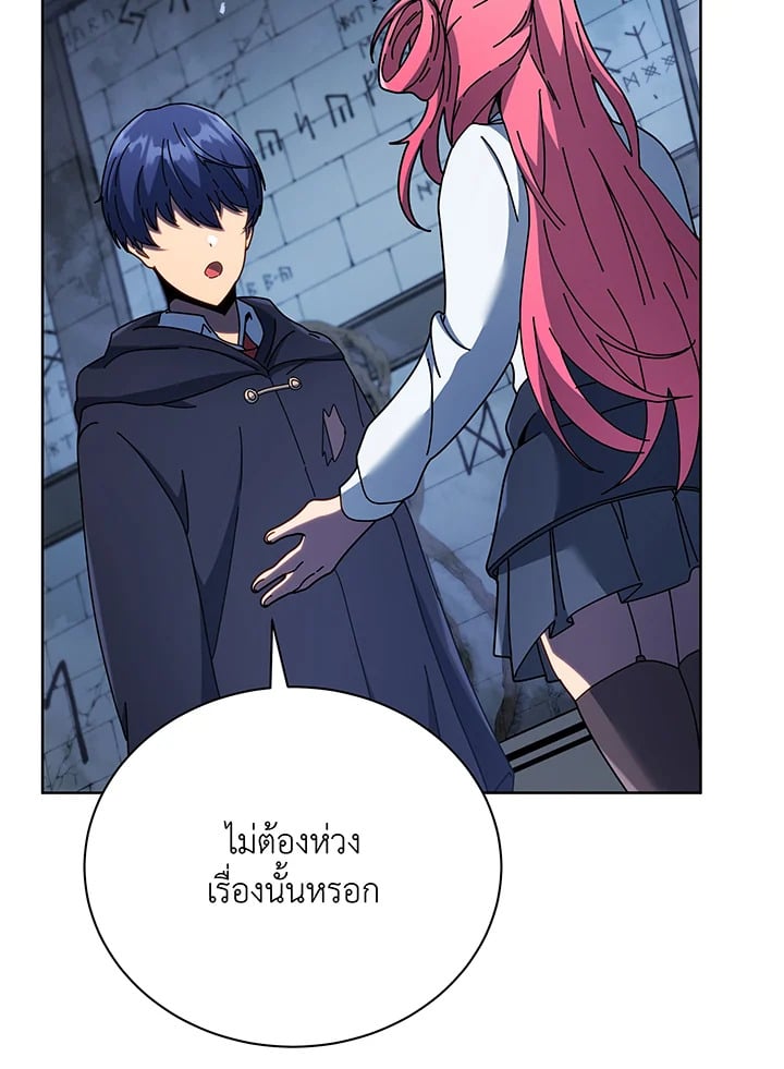 Necromancer Academy’s Genius Summoner ตอนที่ 52 หน้า 14