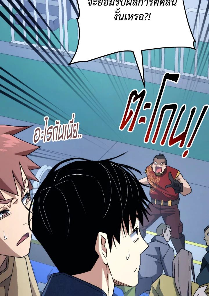 The Hero Returns ตอนที่ 99 หน้า 100