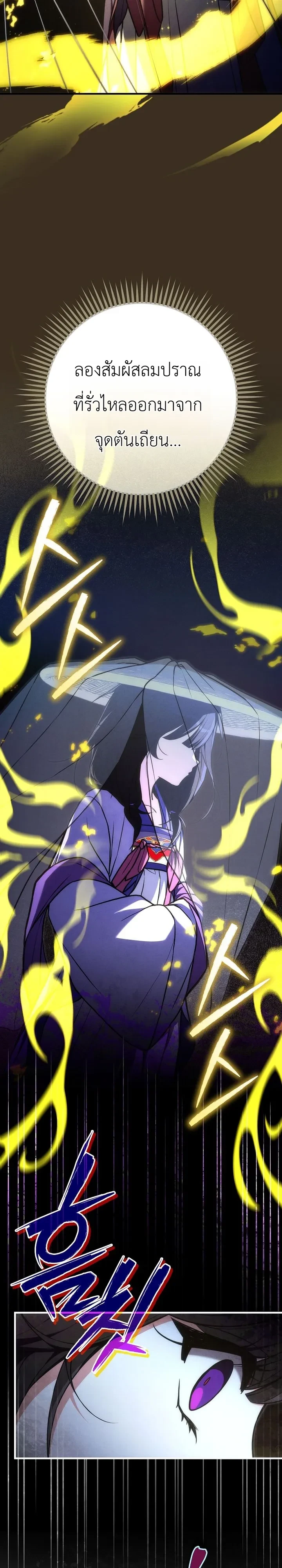 Third-Rate Martial Family Becomes the Best Under Heaven ข้าเนี่ยแหละ จะพาตระกูลชั้นสามเป็นหนึ่งในใต้หล้า! ตอนที่ 23 หน้า 9