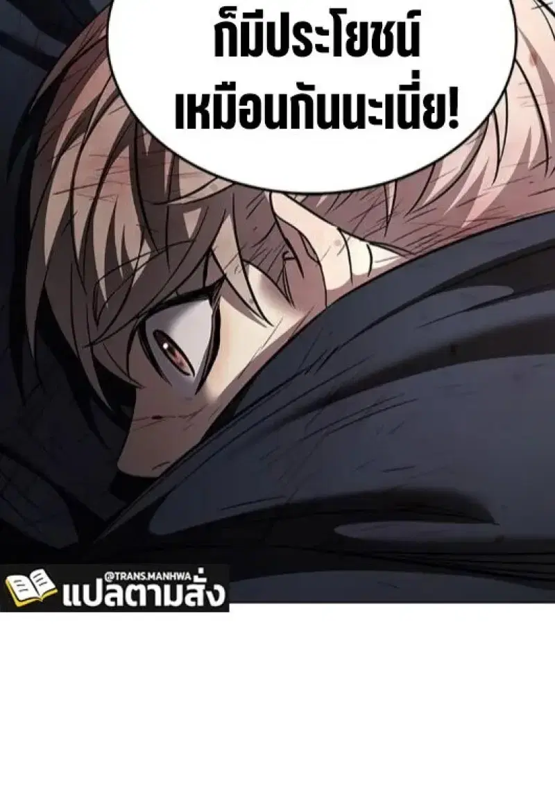 Eleceed ตอนที่ 387 หน้า 167