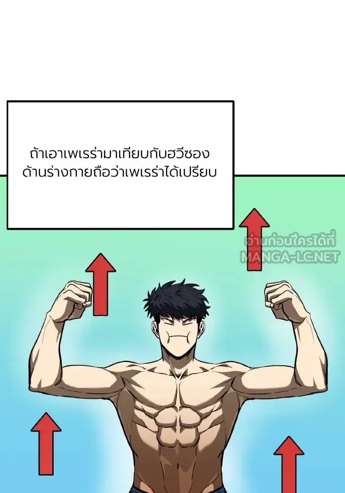 King of the Octagon ตอนที่ 41 หน้า 15