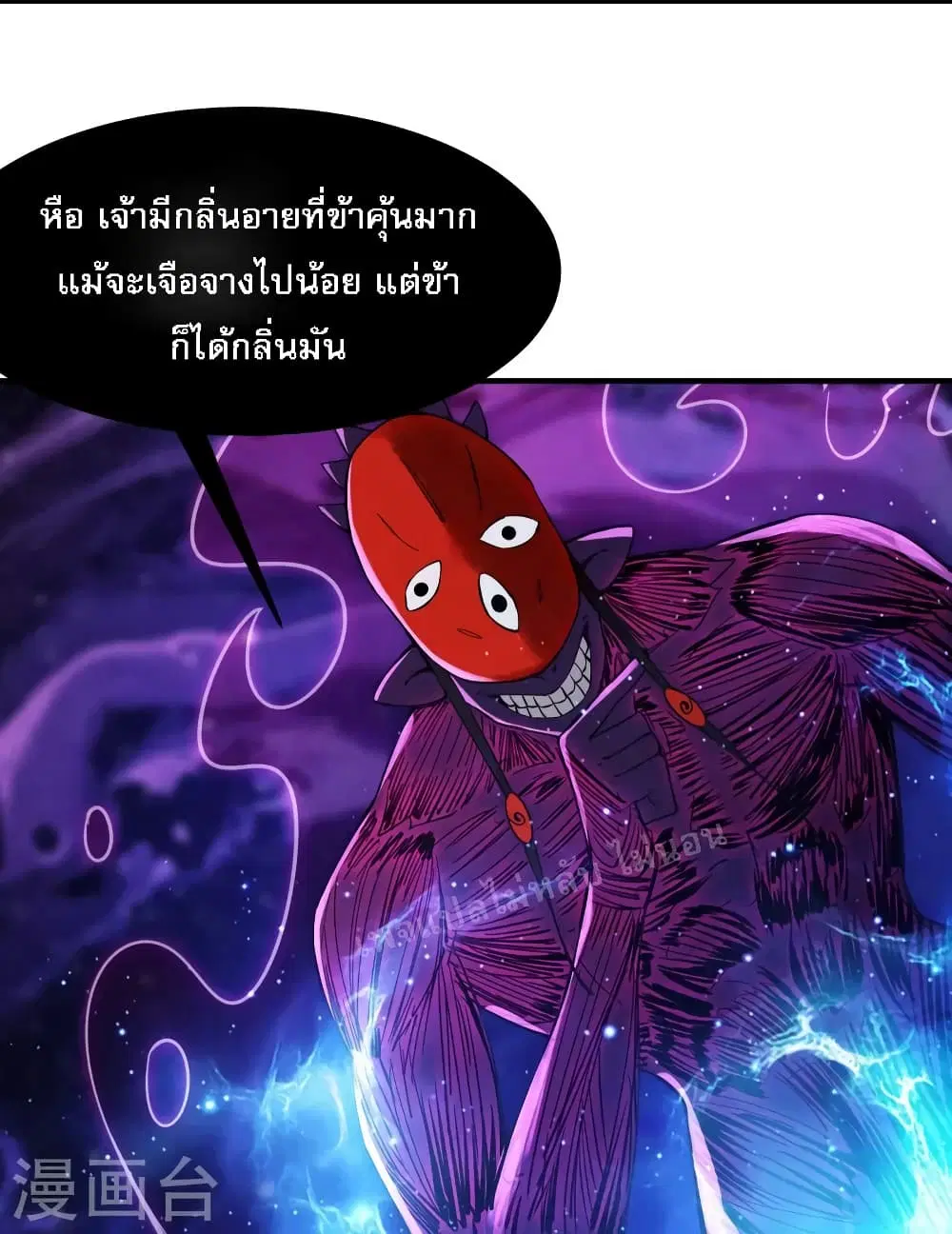My Harem is All Female Students ตอนที่ 108 หน้า 13