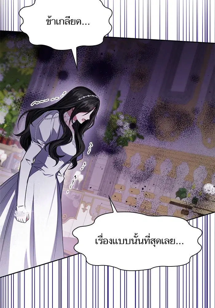Sister I Am the Queen in This Life ตอนที่ 28 หน้า 40
