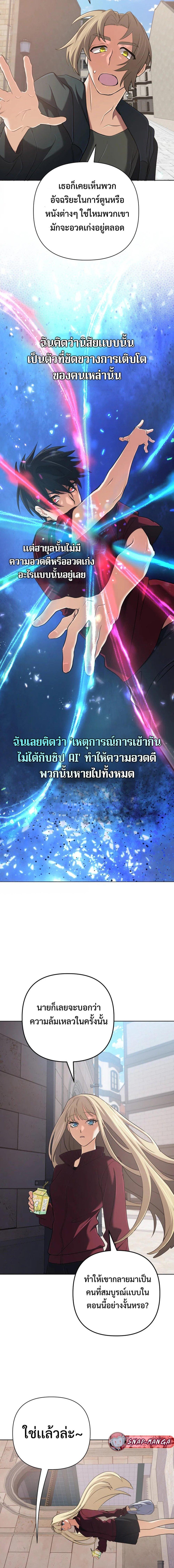 The Return of the Mythical Archmage การกลับมาของจอมเวทย์ระดับตำนาน ตอนที่ 49 หน้า 16