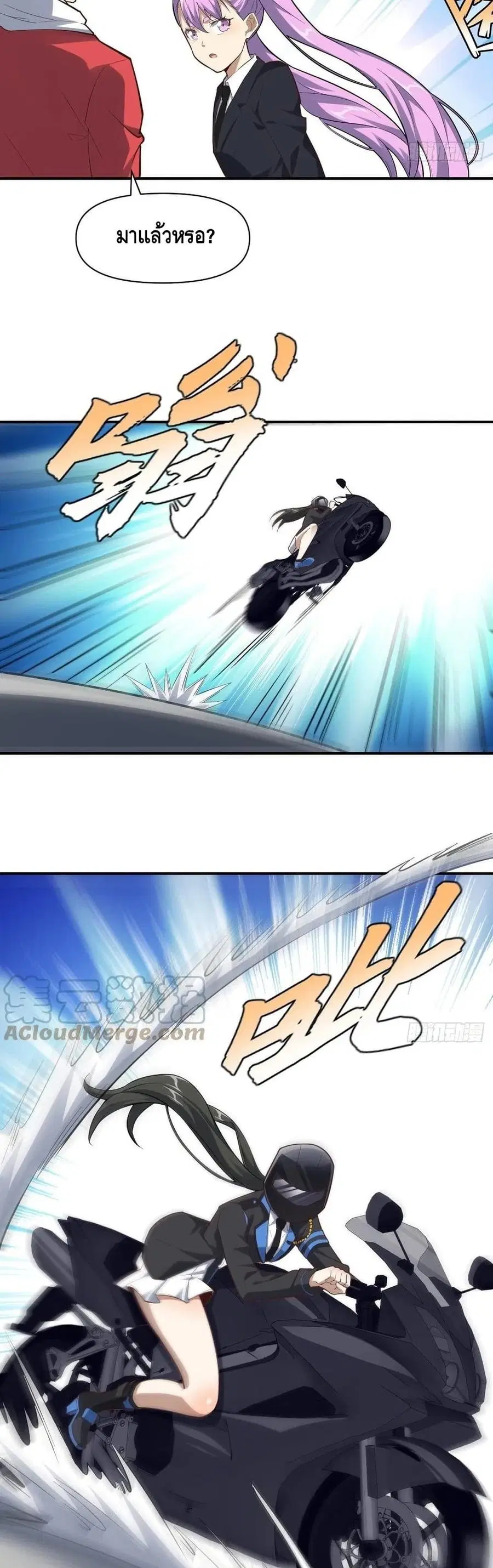 High Energy Strikes ตอนที่ 157 หน้า 19