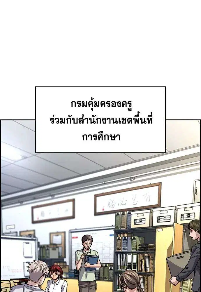 True Education ตอนที่ 260 หน้า 34