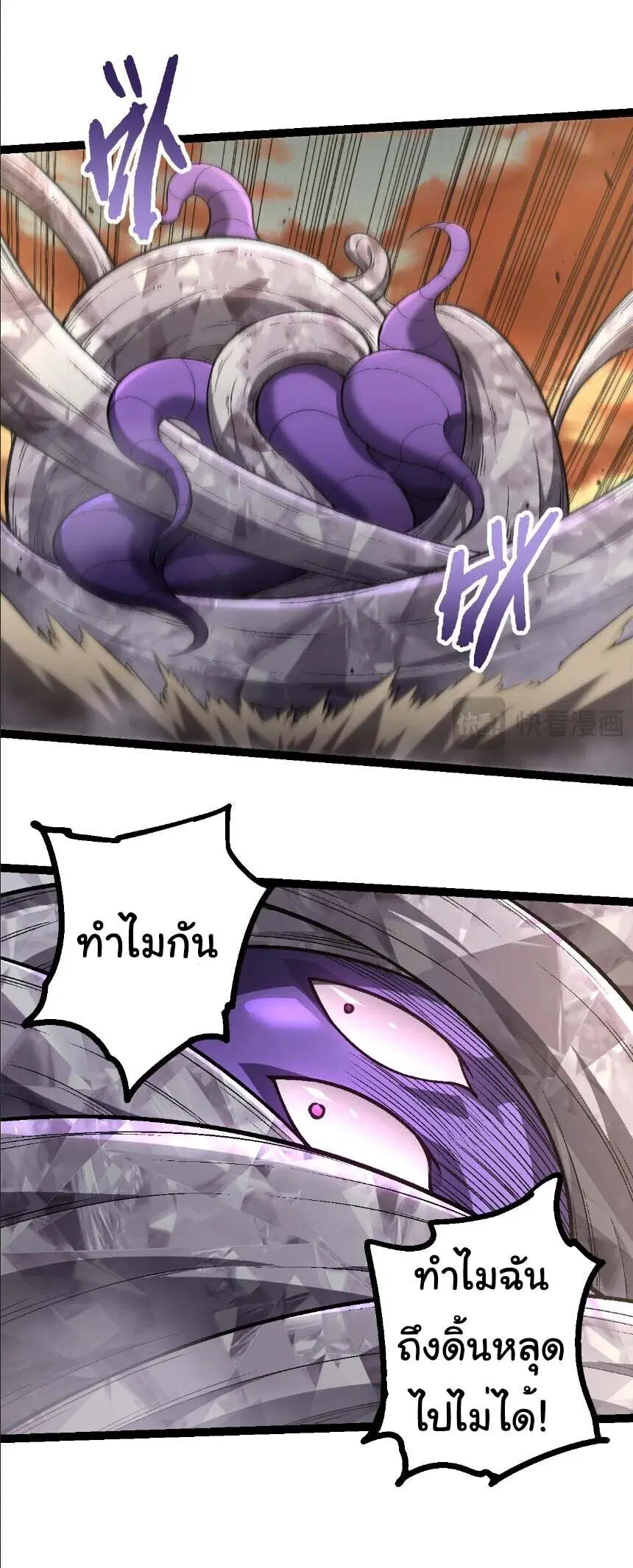 Evolution from the Big Tree ตอนที่ 530 หน้า 17