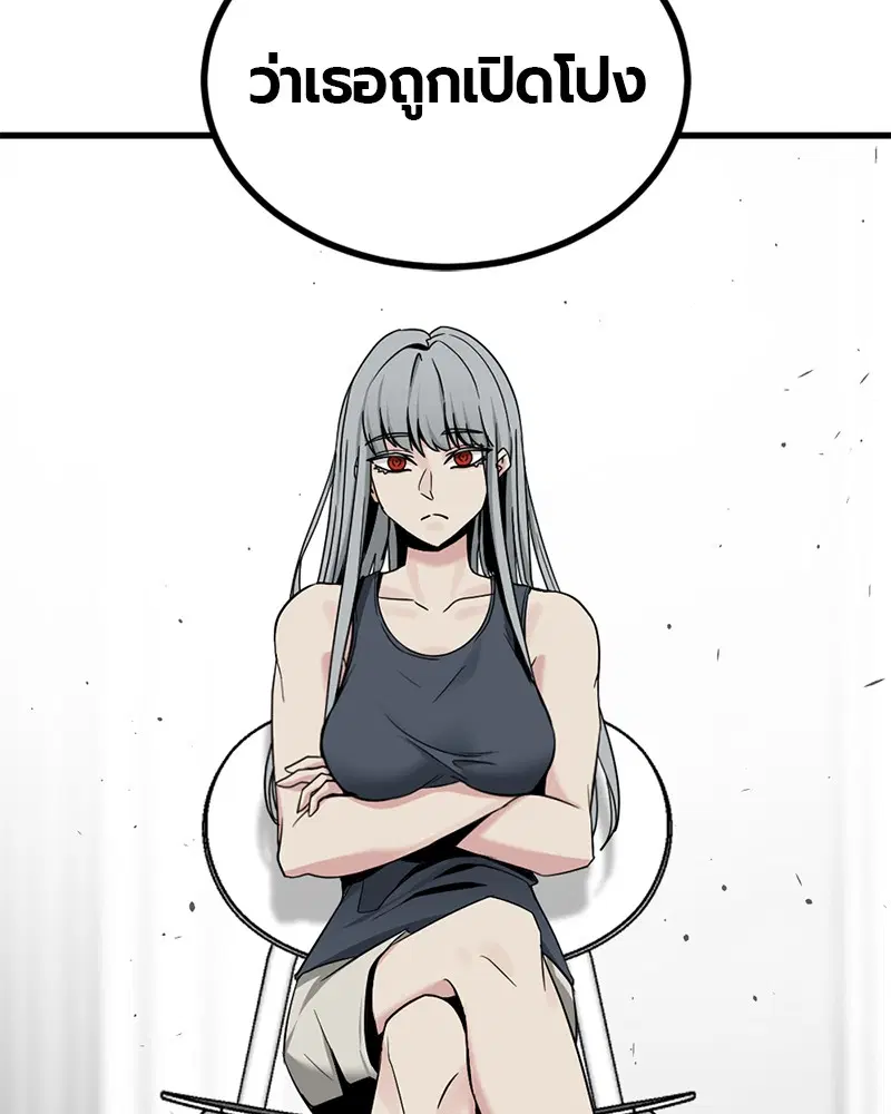 HERO KILLER ตอนที่ 98 หน้า 20